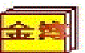 金簿食堂财务软件段首LOGO