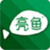 亮鱼剪辑专业版