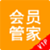会员管家IOS版本
