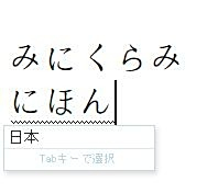 win10系统怎么把日语kana输入改回罗马音输入