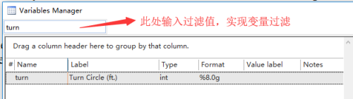 在stata中使用变量管理器