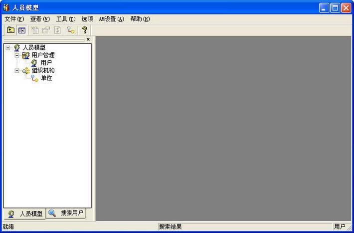 Active Messenger（企业即时通讯软件）