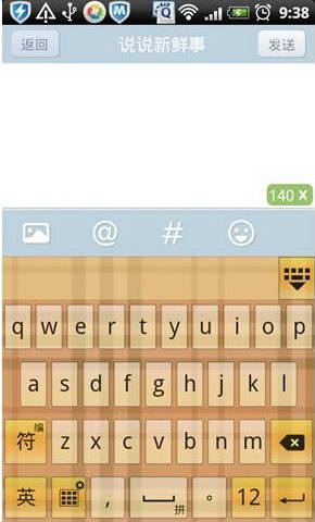 手机QQ输入法 For S60V5