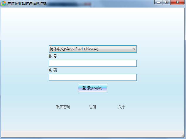 InsMsgAdmin企业即时通信管理端