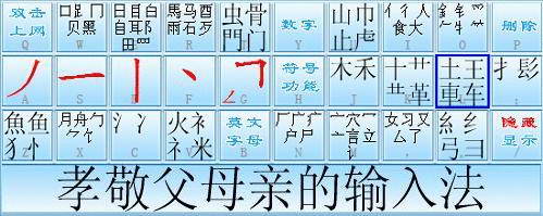 打字大师输入法