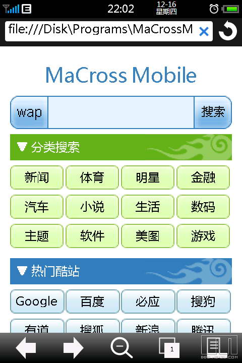 MaCross Mobile 手机浏览器(魅族M8专版)