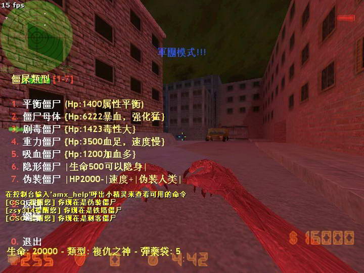 CS1.6生化狂潮(精简硬盘版)