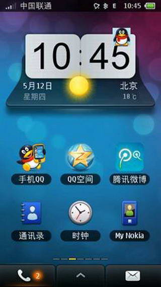 QQ个人中心 For S60V5