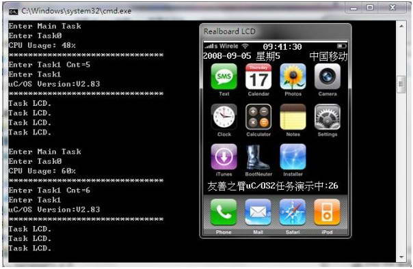 s3c2440模拟器realboard (内含友善之臂ucos演示)