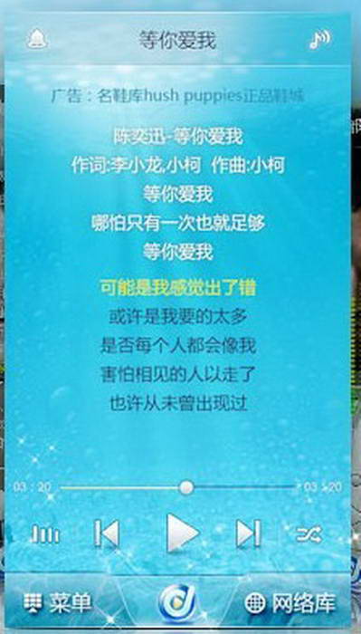 酷狗叮咚 Windows mobile