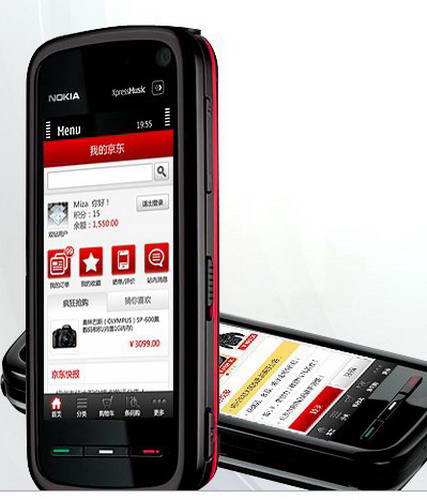 京东商城 for S60v5