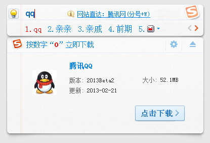 搜狗输入法智慧版