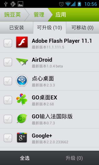 豌豆荚 (手机版)  For Android