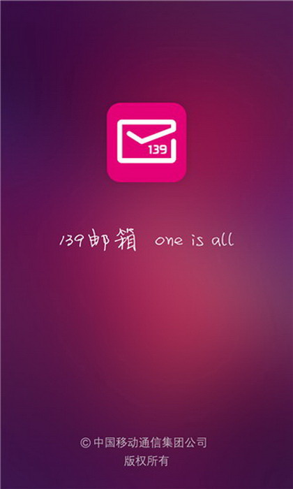 139邮箱 For WP