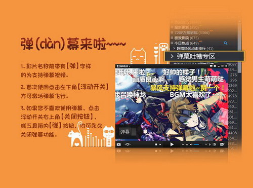 暴风影音5飞屏版