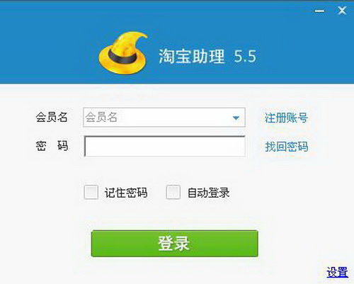  淘宝助理(天猫版)
