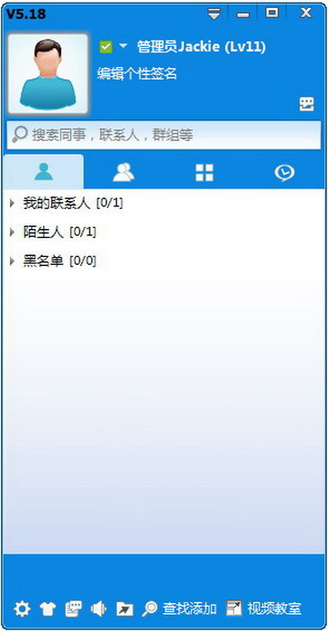 网视纪视频会议软件客户端