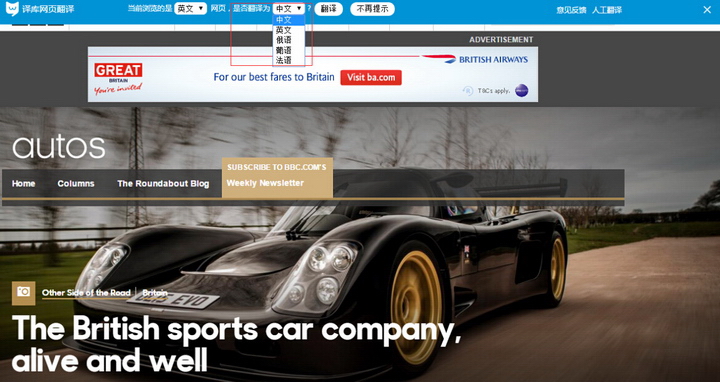 译库网页翻译360极速版