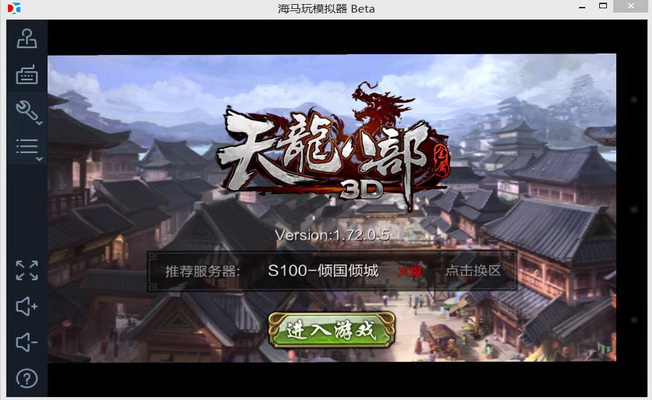 海马玩安卓模拟器Droid4X For Mac