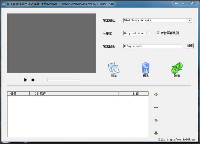 急速MP4/AVI/FLV/RMVB/3GP格式视频转换器