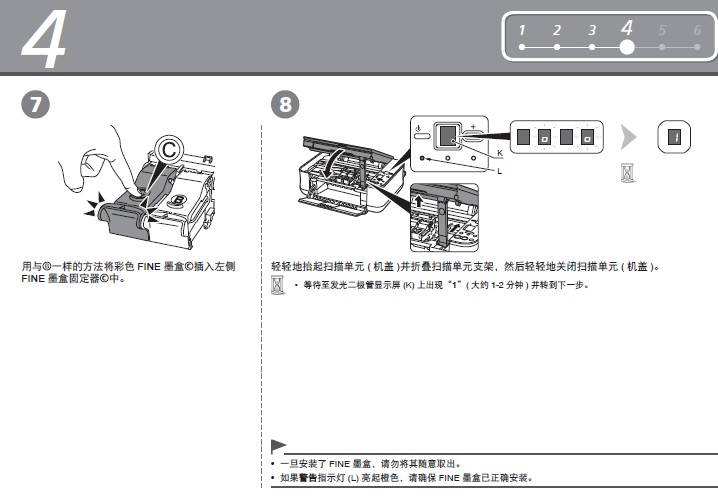 佳能PIXMA MP259多功能一体机使用说明书