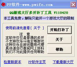 QQ游戏大厅多开补丁