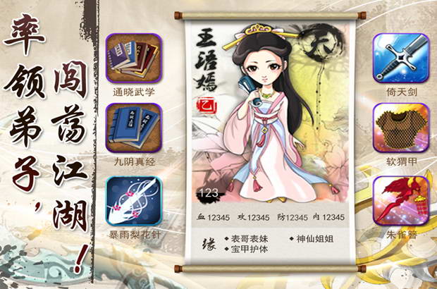 大掌门 For Android