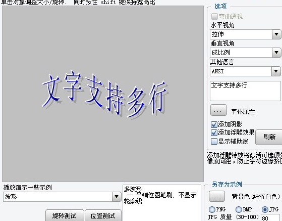 艺术字体在线生成器
