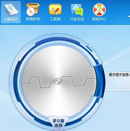 装机吧U盘一键制作工具