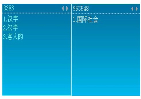 汉谷快速输入法（PC版）