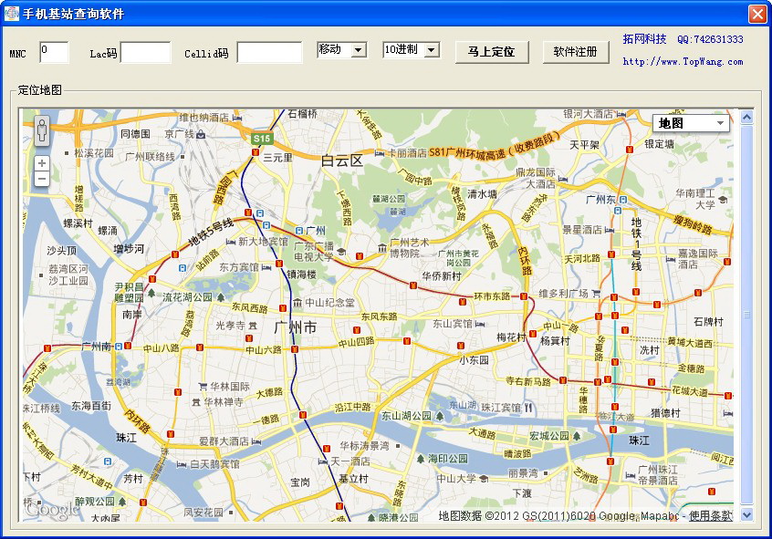 手机基站查询软件