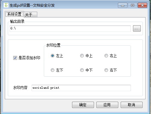 pdf水印虚拟打印机