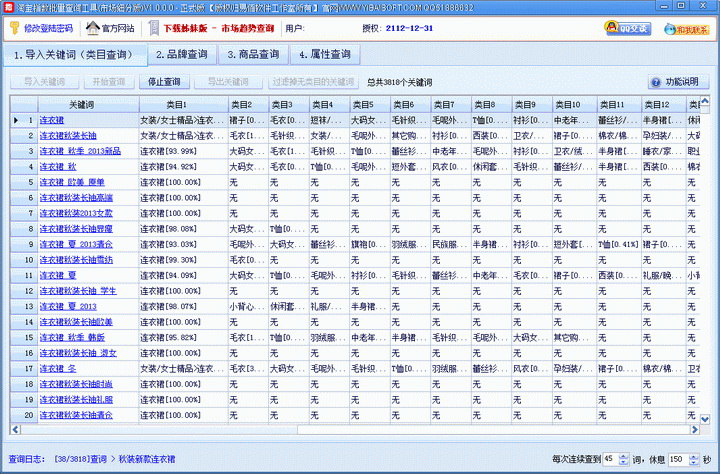 淘宝指数批量查询工具(细分版)