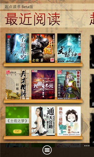 起点读书 For WP