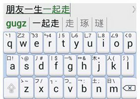 笔画智能整句输入法(流行折笔)