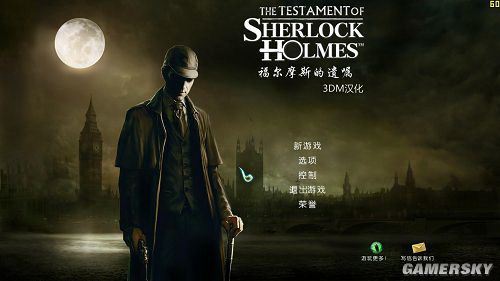 福尔摩斯的遗嘱