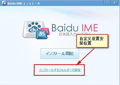 百度日语输入法