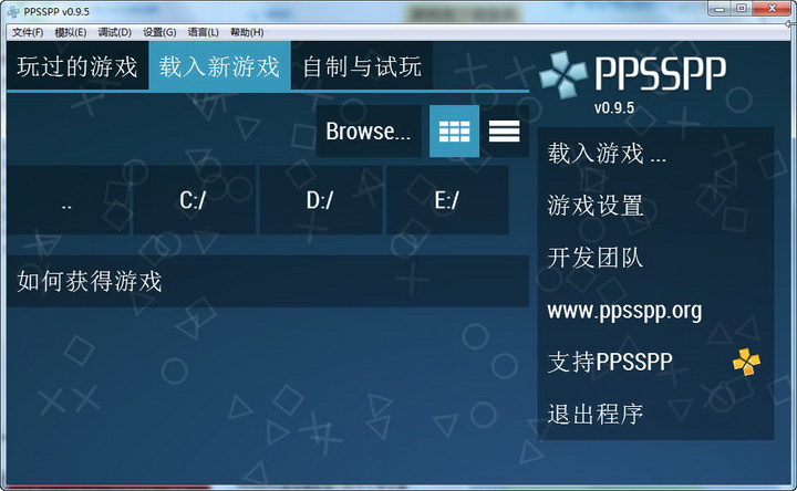 PPSSPP模拟器(PSP模拟器)