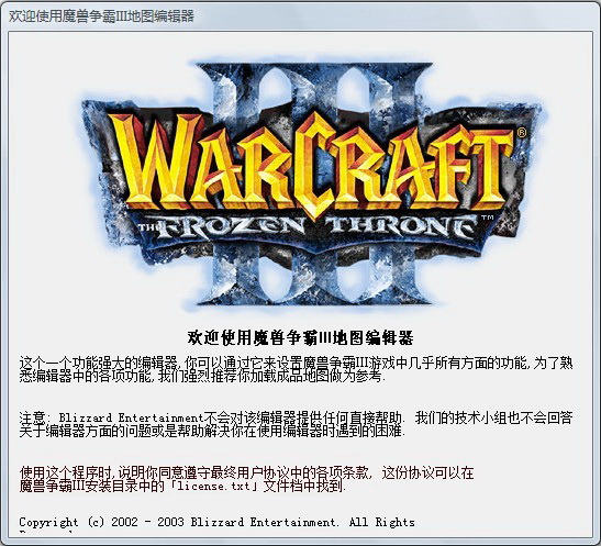 魔兽地图编辑器