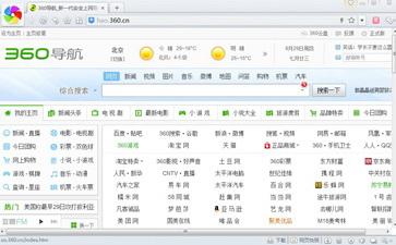 360极速浏览器