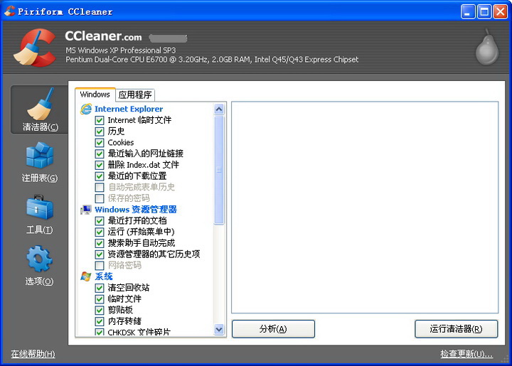 CCleaner