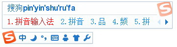 搜狗输入法(搜狗拼音)