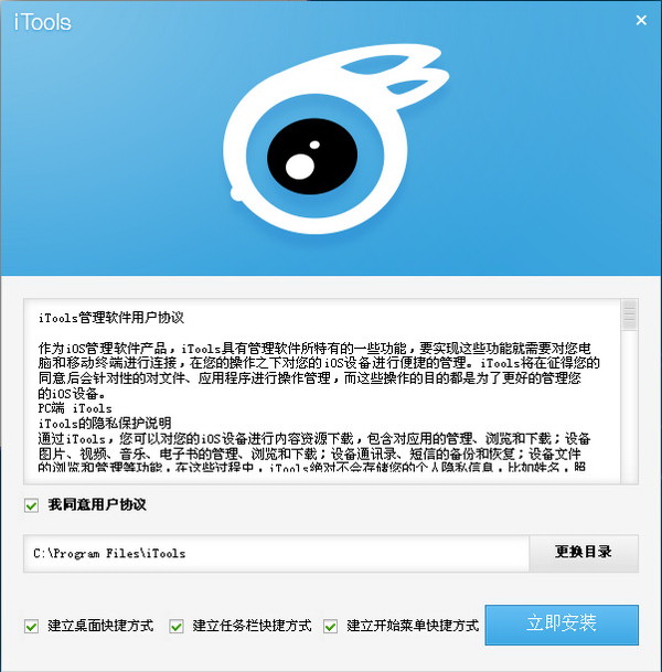 应用兔电脑官方