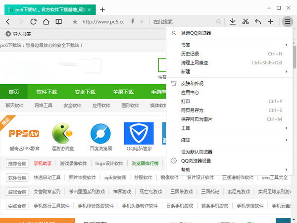 qq浏览器11.9电脑版