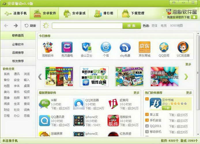 安卓游戏软件集中营