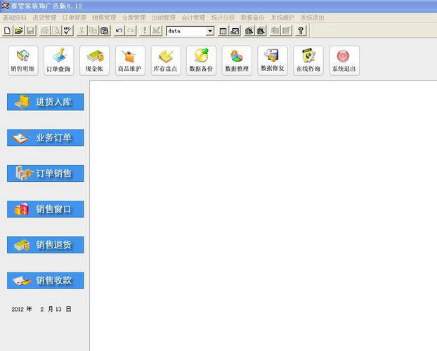 赛管家礼仪庆典广告管理版
