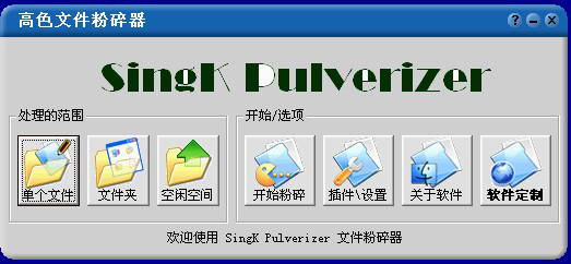 高色文件粉碎器