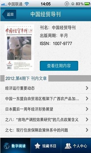 超星移动图书馆