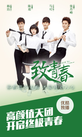 优酷视频播放器