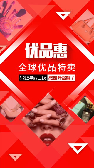 优品惠(优购物)